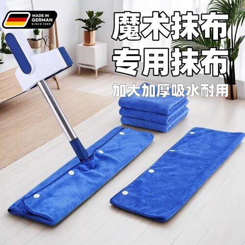 魔术拖把替换布刮水器布套干湿两用拖地抹布吸水加厚家政保洁毛巾
