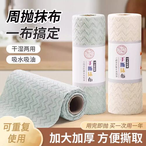 家用手撕周抛抹布干湿两用吸水去渍厨房清洁加厚一次性刷碗洗碗布