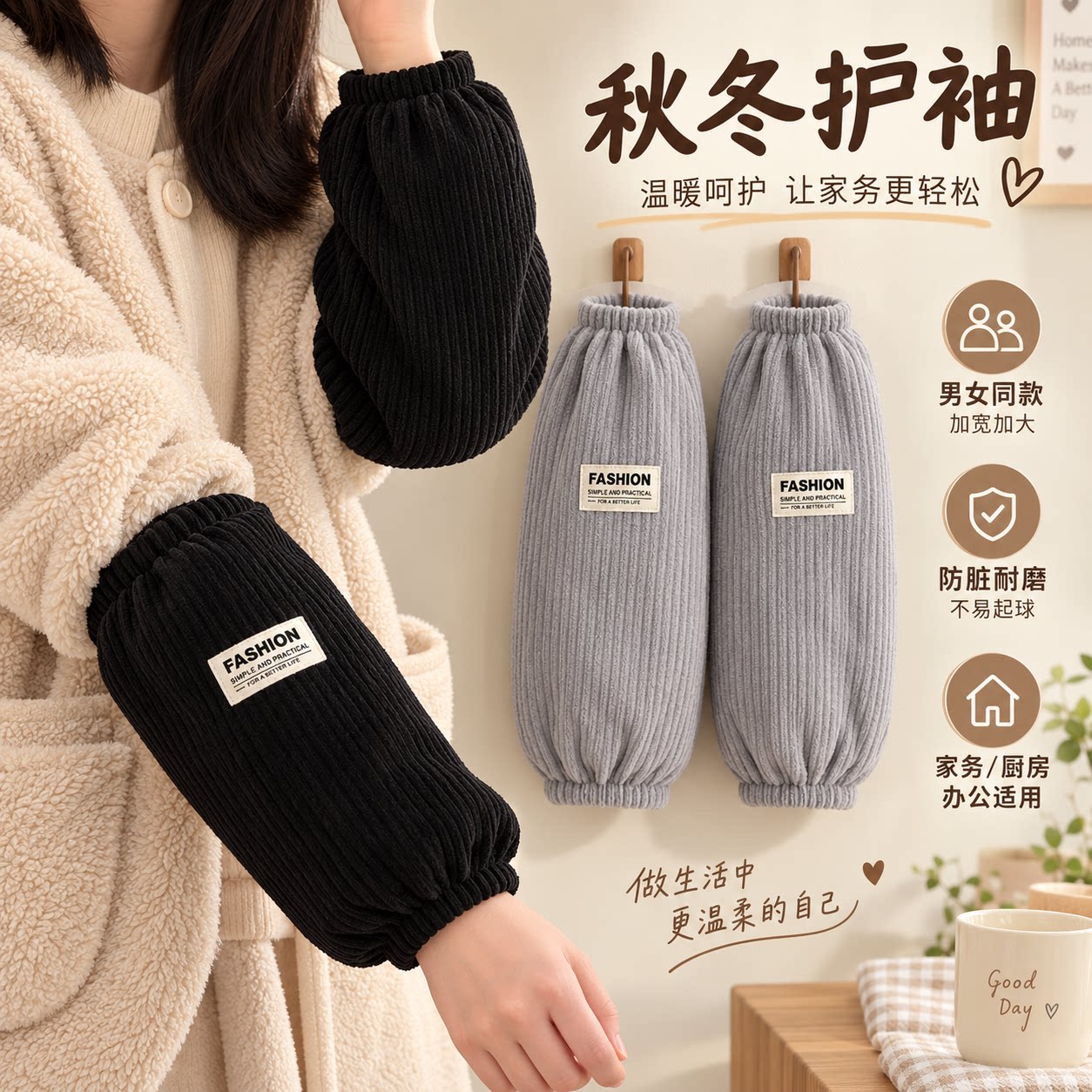羽绒服袖套加宽加大男女款秋冬季图片