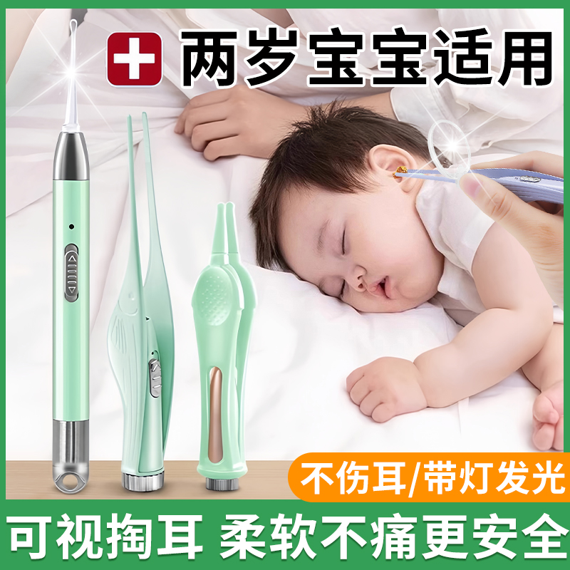 德国发光耳勺儿童宝宝掏耳神器家用扣抠耳屎套装挖耳工具可视带灯