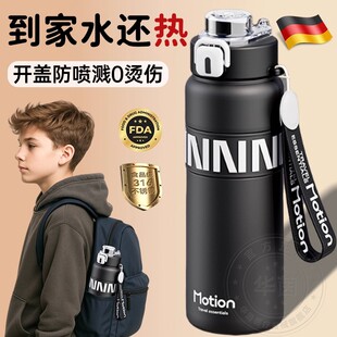 德国保温杯学生上学专用初中高颜值316不锈钢吸管男女款大容量GW