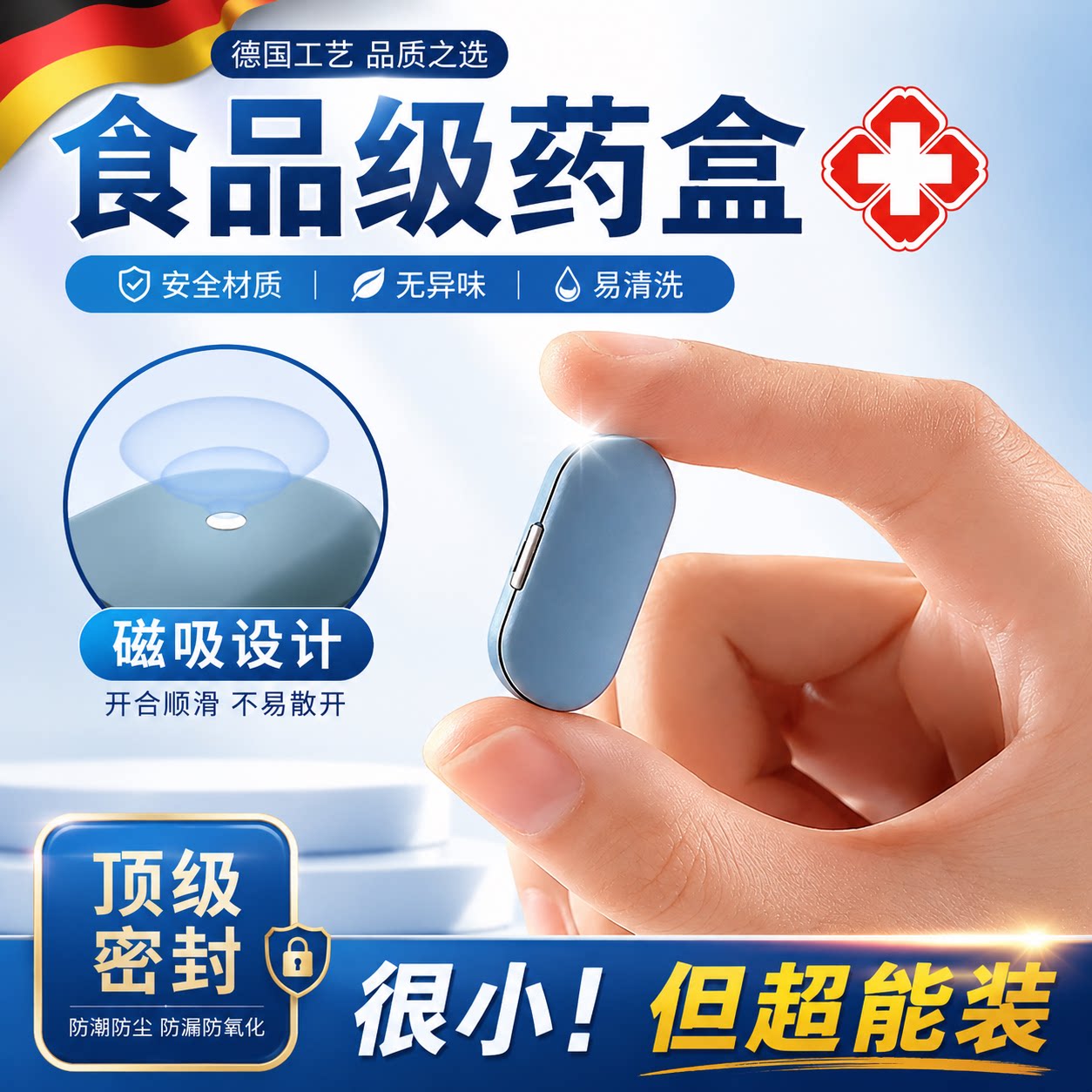 迷你随身小磁吸药盒急救便携式图片
