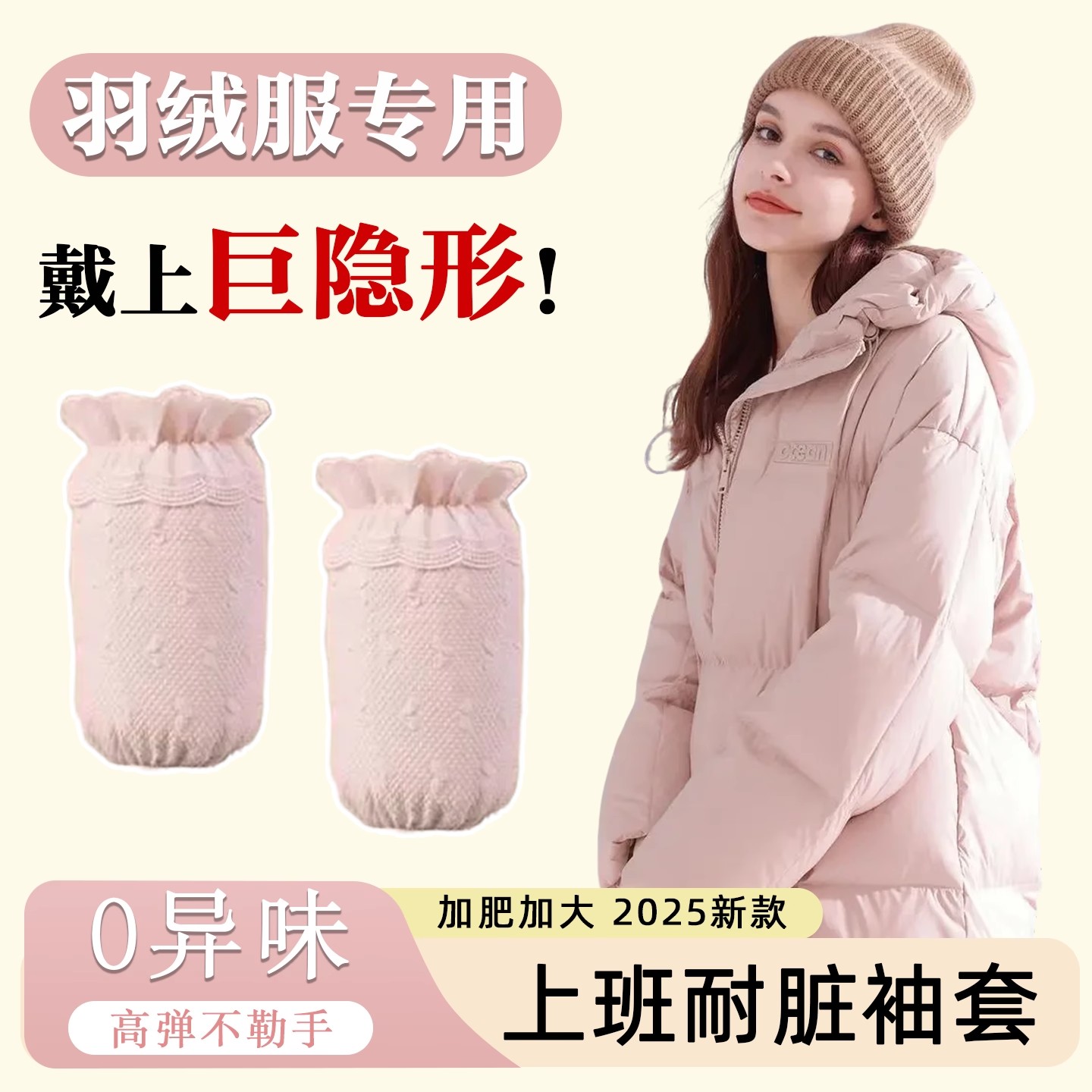袖套女秋冬羽绒服专用防水防油图片