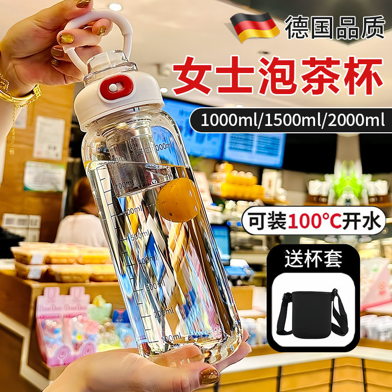 德国玻璃泡茶杯茶水分离女士专用高颜值大容量水壶高硼硅吨吨水杯图片