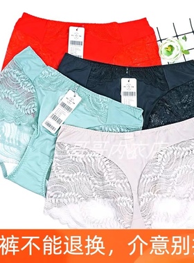 两件包邮 莎莲妮18212专柜正品中腰性感蕾丝18212配文胸18214！