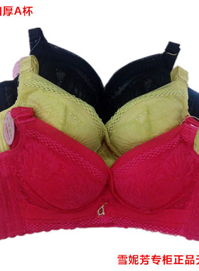 雪妮芳正品A杯加厚丰胸无钢圈交叉聚拢调整型内衣X61618a 61619b
