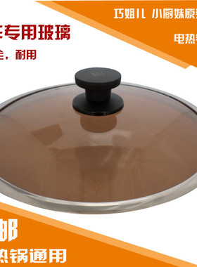 巧姐儿原装钢化玻璃锅盖 可视玻璃盖子 大小炒锅盖 32 34 36 38cm