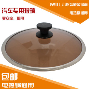 大小炒锅盖 可视玻璃盖子 钢化玻璃锅盖 38cm 巧姐儿原装