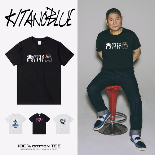 2021ss北野武T短袖极恶非道电影