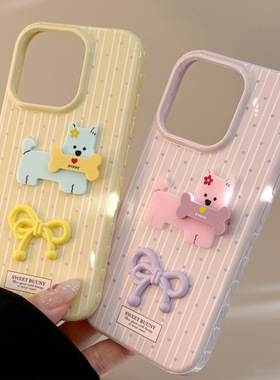 清新波点卡通小狗苹果16promax手机壳iphone15适用12立体1417