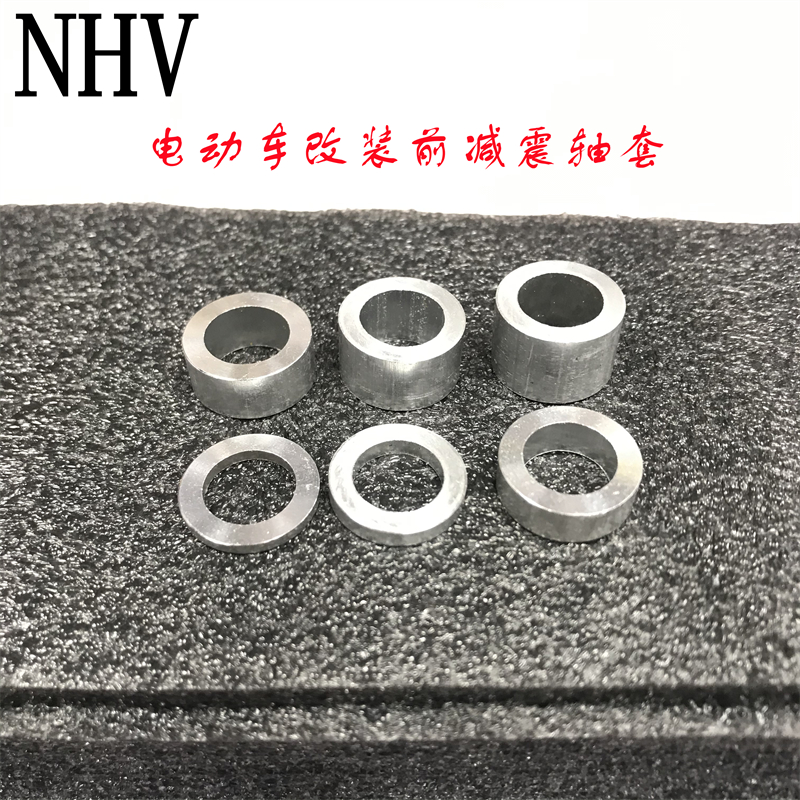 NHV改装配件小牛UQI/U+B/US/U1C深远009电动车通用前减震12mm轴套