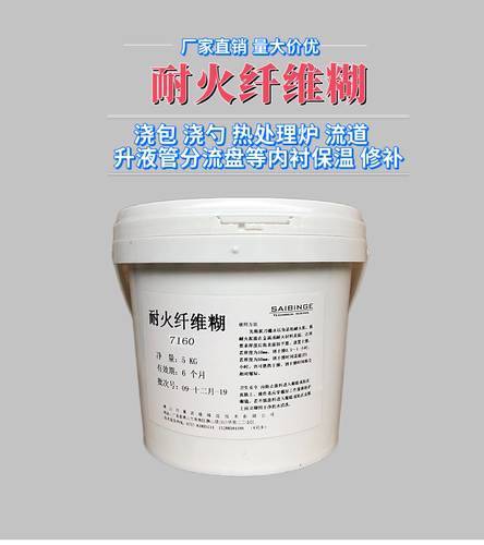 浇包浇勺升液管热处理炉流道分流