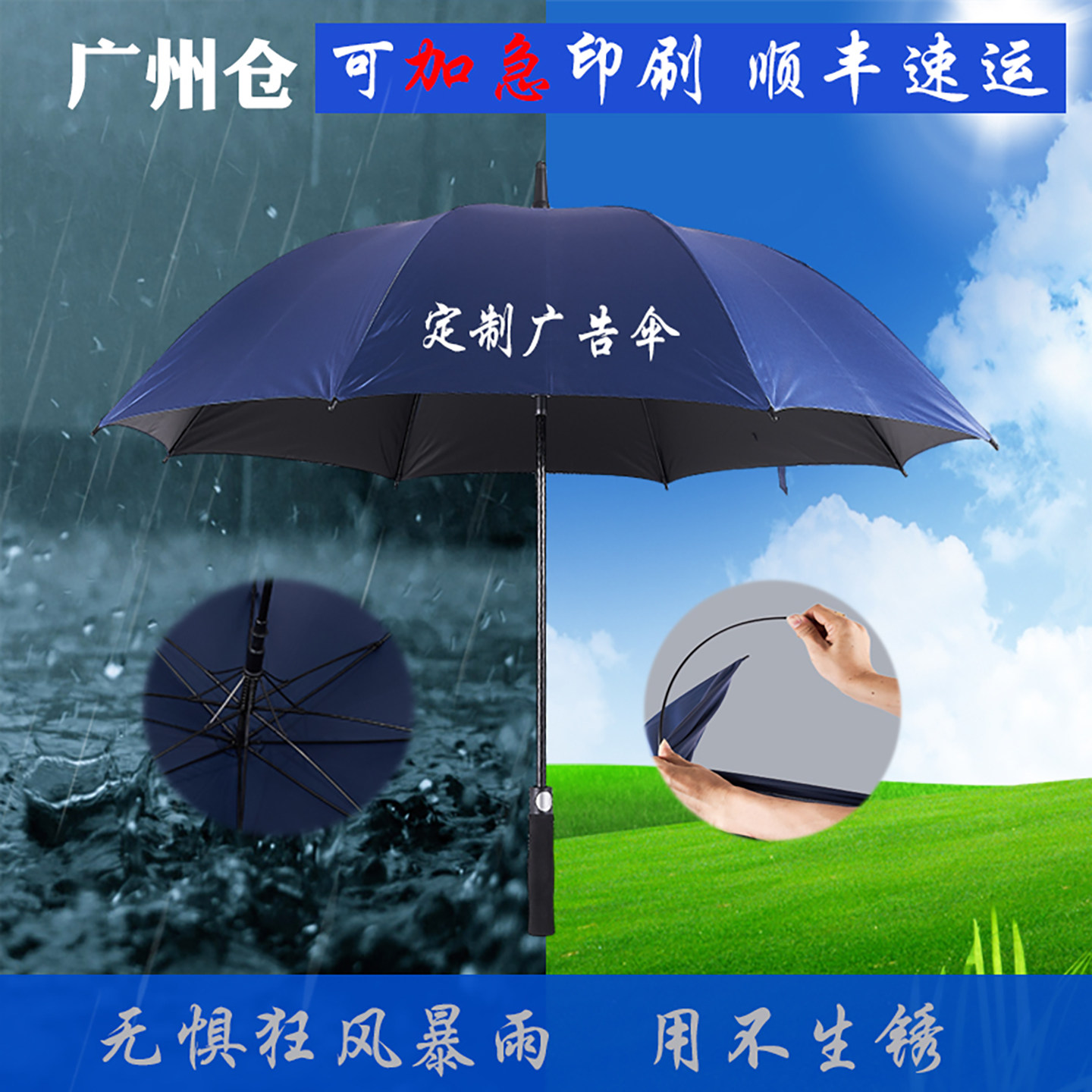 超大豪华商务款广告骨高尔夫伞