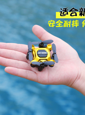 迷你耐摔无人机凌客科技