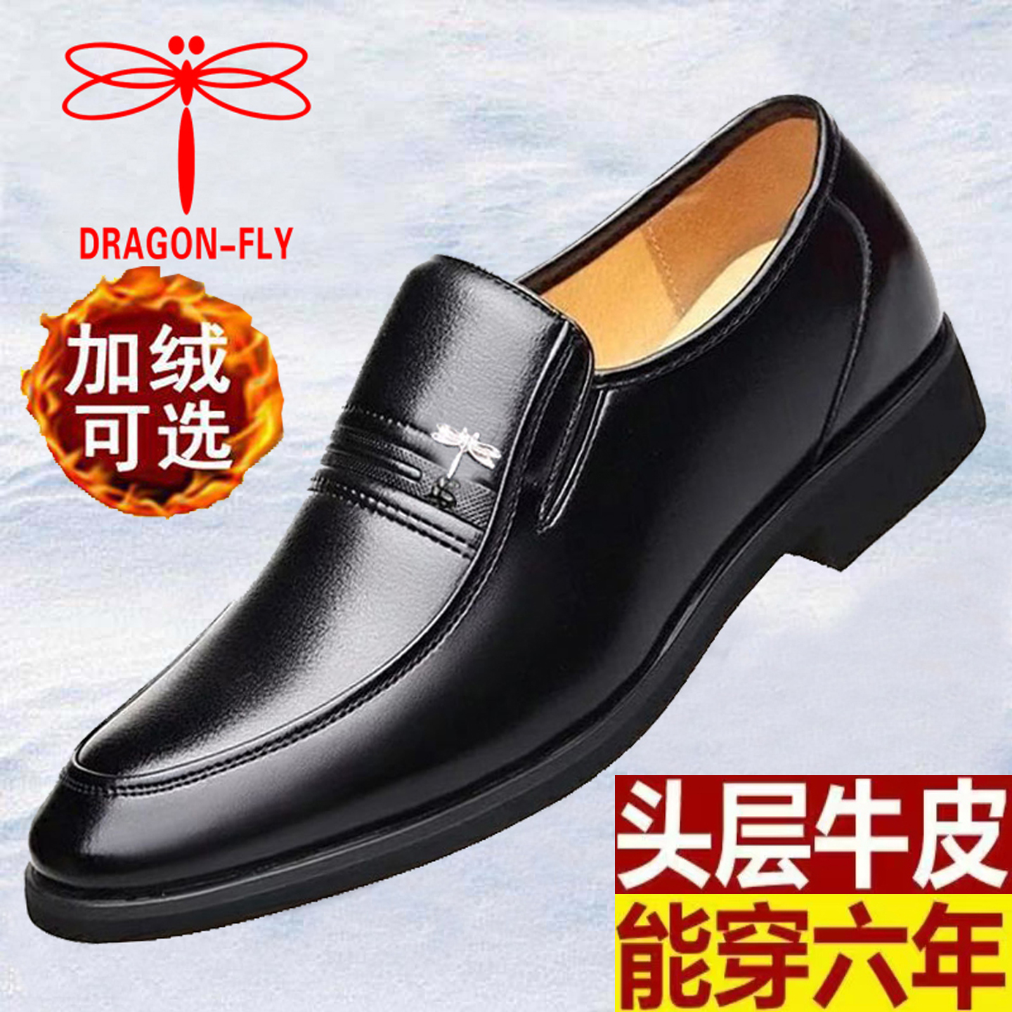 蜻蜓牌皮鞋男商务正装棉皮鞋真皮