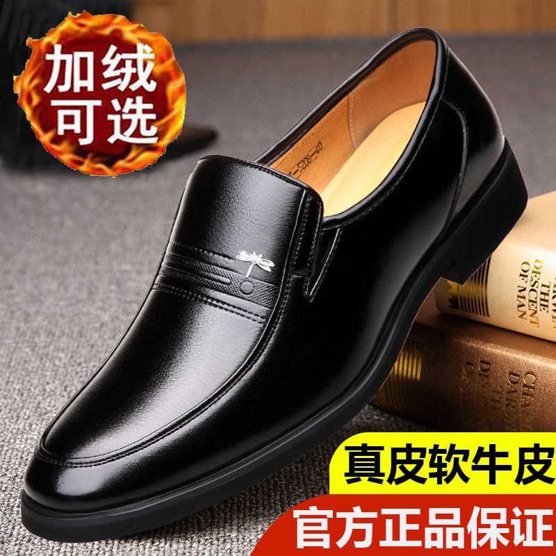 新款皮鞋男新款秋冬季男士真皮牛皮男鞋中老年爸爸鞋正装棉皮鞋男,流行男鞋,正装皮鞋,淘宝优惠券,粉丝福利购,淘宝优惠卷