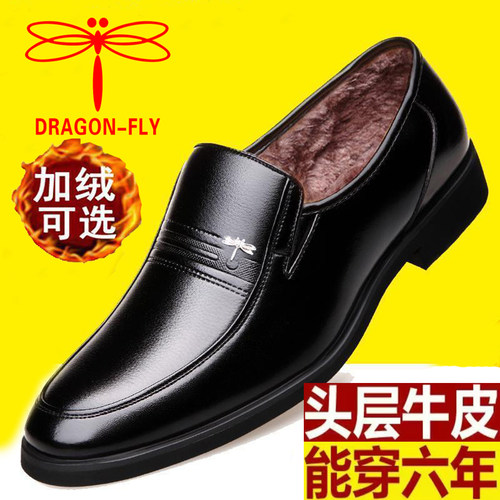 蜻蜓牌皮鞋男真皮商务正装休闲鞋
