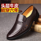 凉鞋 真皮男士 皮鞋 新款 男夏季 镂空商务正装 软皮透气打孔洞洞凉鞋 子