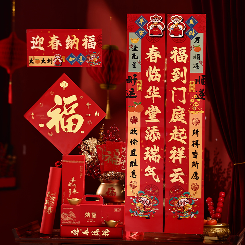 2026马年春联定做广告对联定制门联福字大礼包定做印logo对联批发