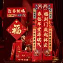2026马年春联定做广告对联定制门联福字大礼包定做印logo对联批发