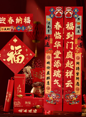 2026马年春联定做广告对联定制门联福字大礼包定做印logo对联批发