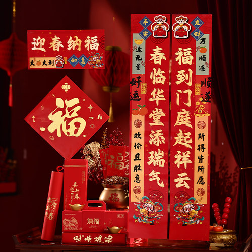 2026马年对联春联定制批发印logo