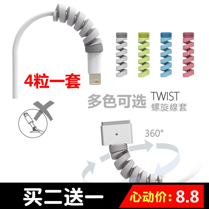 台湾TWIST螺旋硅胶数据线保护套 Mac Book电源线防断绕线器充电线在类目 3C数码配件, 数码包/收纳/整理, 耳机绕线器中 - 来自Buy2taobao.com提供专业的淘宝代购服务