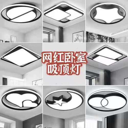 卧室灯led简约现代客厅房间个性