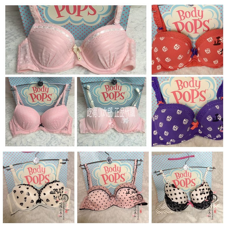 清货  Body Pops商场BR236111 BR2AT211内衣 文胸  多款