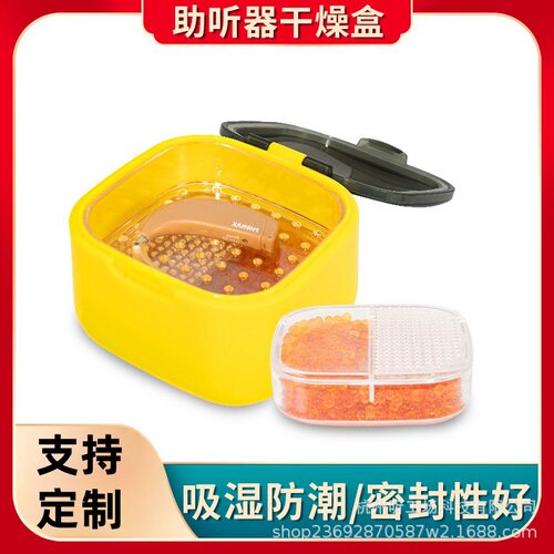 防潮盒助听器专用听工场防潮收纳