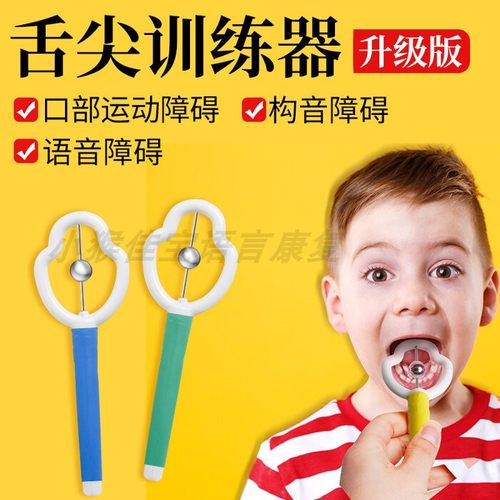 舌头训练器儿童简单方便