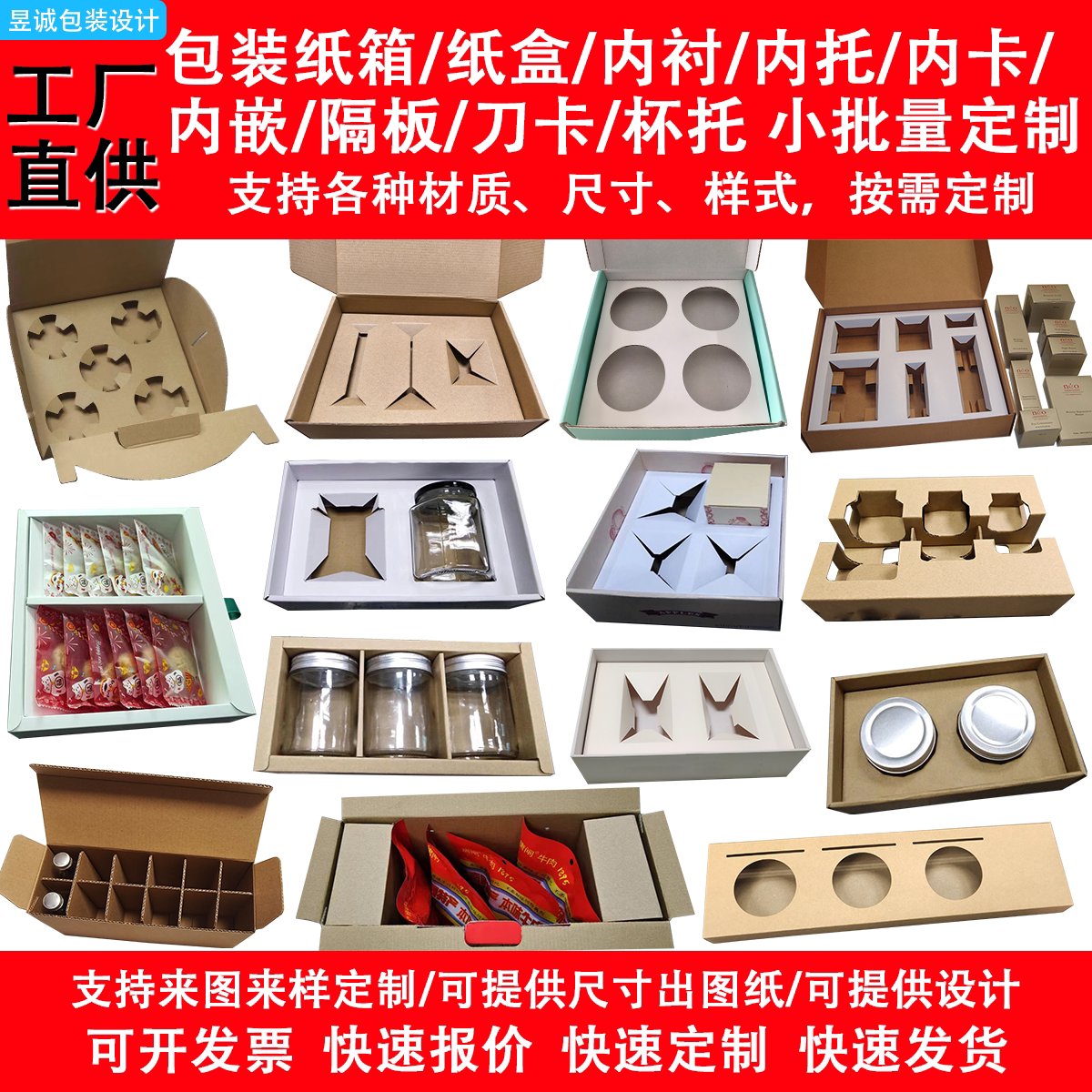 订制高档礼品盒增高垫板 隔板 填空隙内衬 纸槽 异形多洞孔托设计