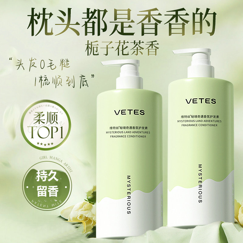 护发素改善毛躁柔顺正品官方品牌发膜修复干枯补水顺滑持久留香