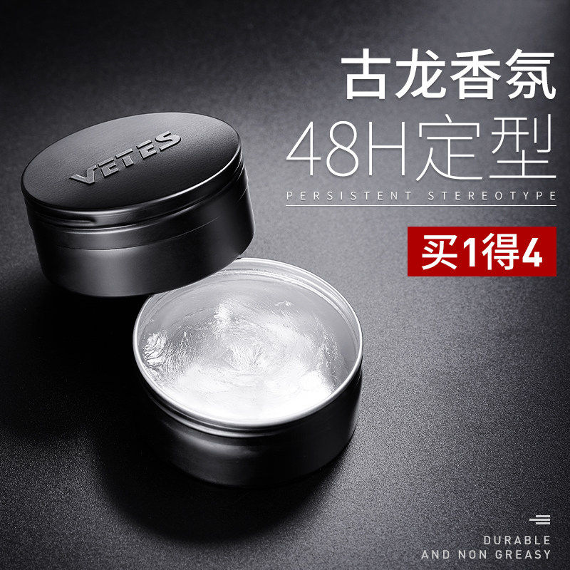 维特丝发蜡发泥男士定型清香自然蓬松发胶喷雾无味保湿发油啫喱膏使用感如何?