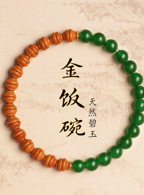 寺庙同款金饭碗手串新中式国风橄榄核手链天然玉髓闺蜜百搭手饰