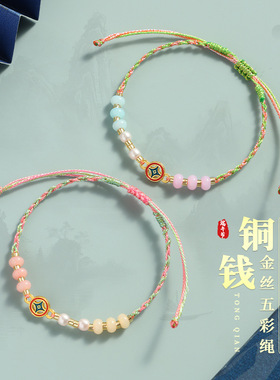 端午节五彩绳手链diy手工编织成人手绳锦鲤挂件平安手环配饰