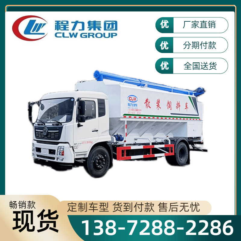 程力东风天锦单桥散装饲料车液压电动撒料运输车畜牧清运车实拍