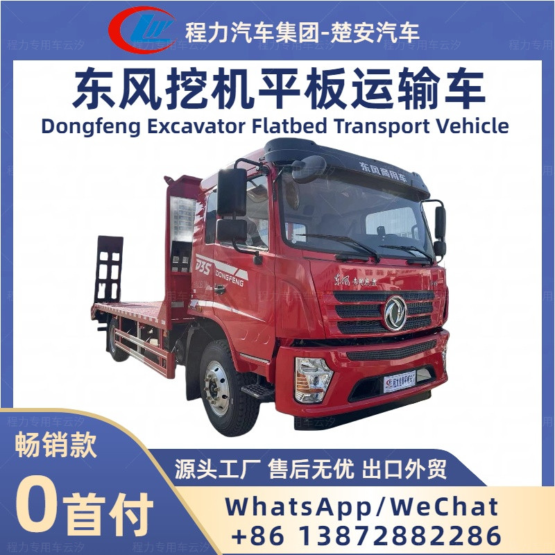 东风排半D3S平板运输车5.8米挖机拖车清障车单桥10吨15吨厂家直销