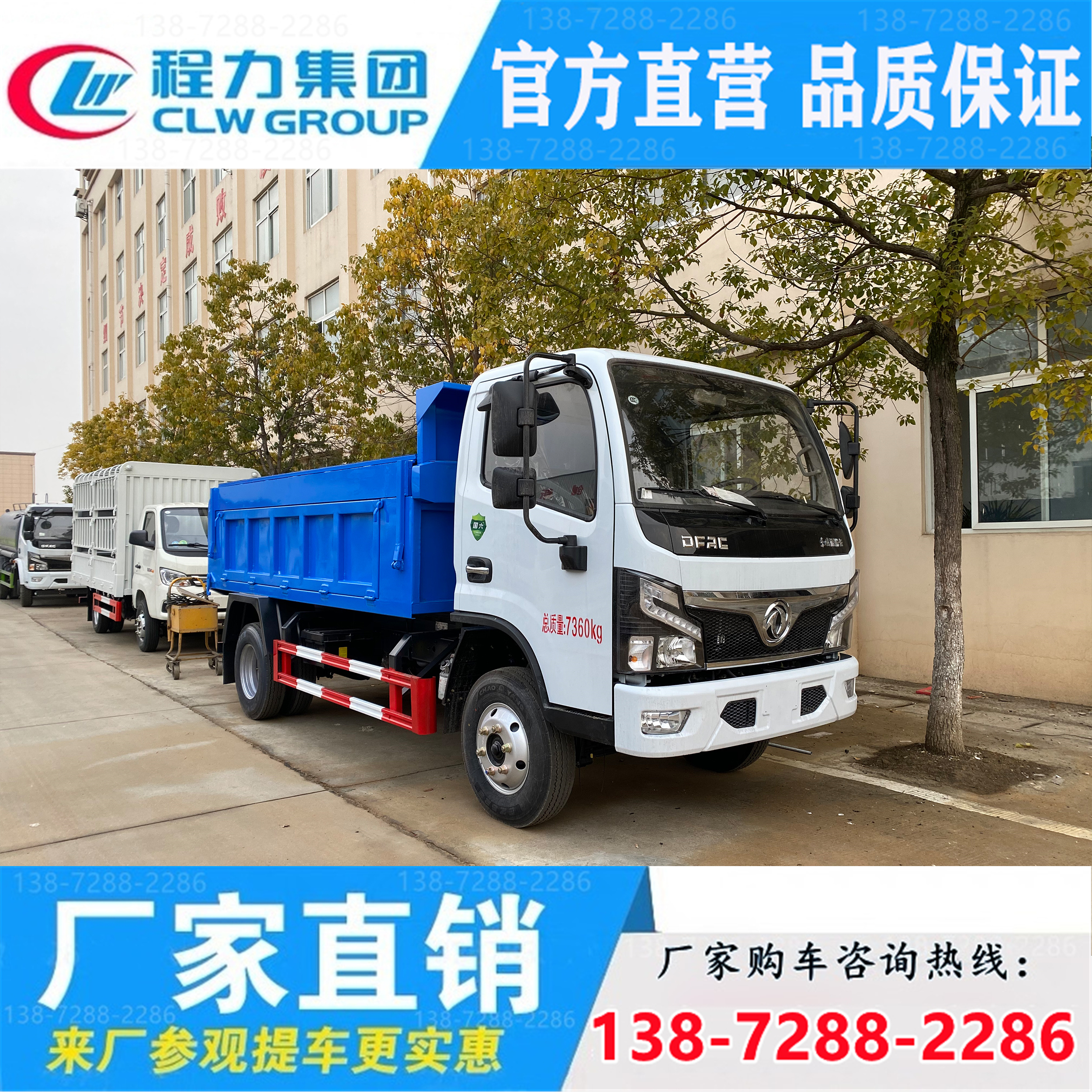 东风小多利卡自卸式垃圾车翻斗式垃圾清运车处理运输车厂家直销