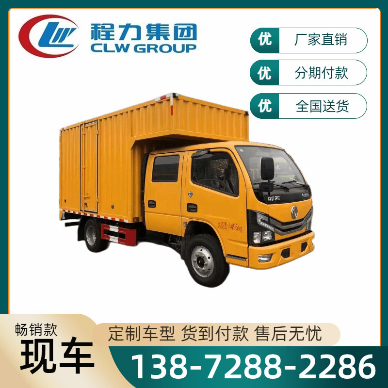 国六东风小多利卡蓝牌双排座工具车管道下水道检修车厂家直销