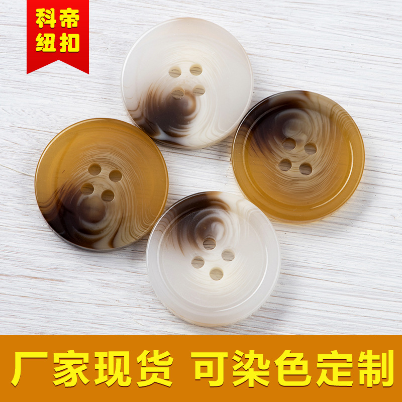 树脂纽扣现货四眼黄白花18mm衬衣大衣圆形亮光扣子工装风