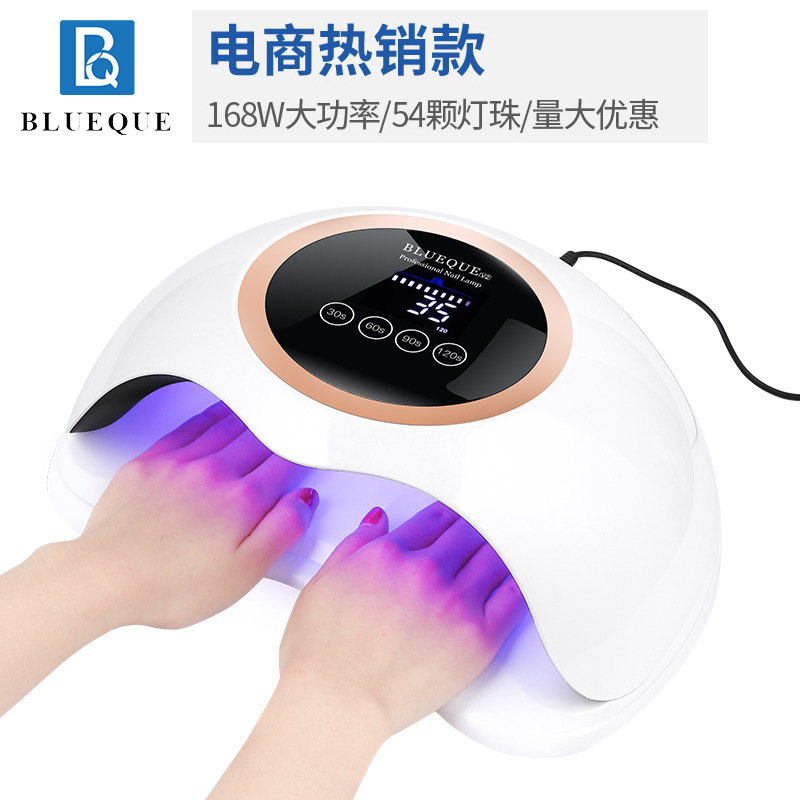 BLUEQUE 双手美甲灯光疗机新款168W美甲機led烤灯uv指甲灯