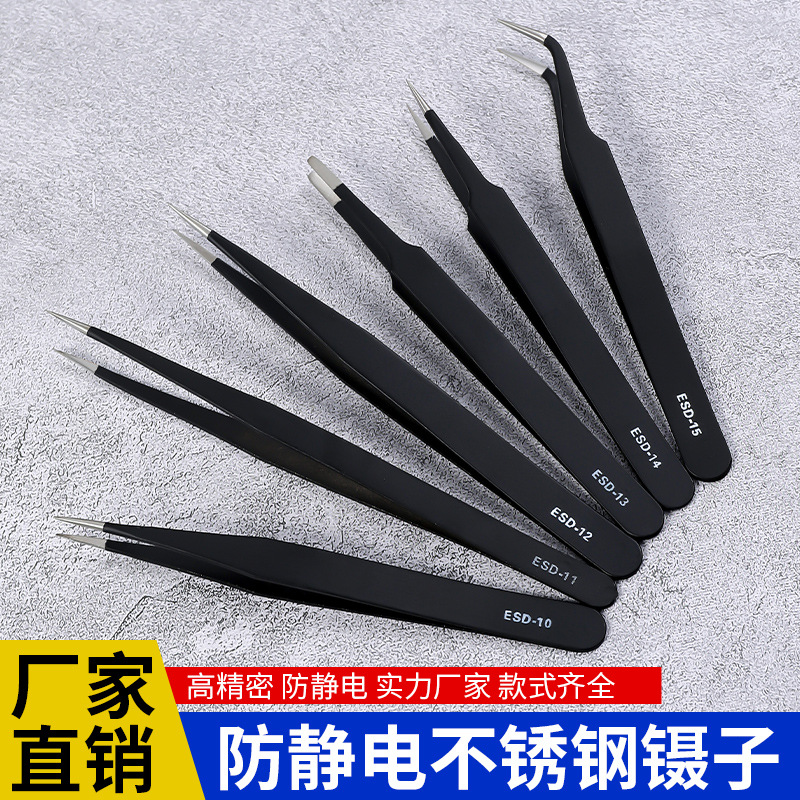 esd镊子不锈钢防静电手机维修尖头弯头平头手工diy粉色手帐小夹子