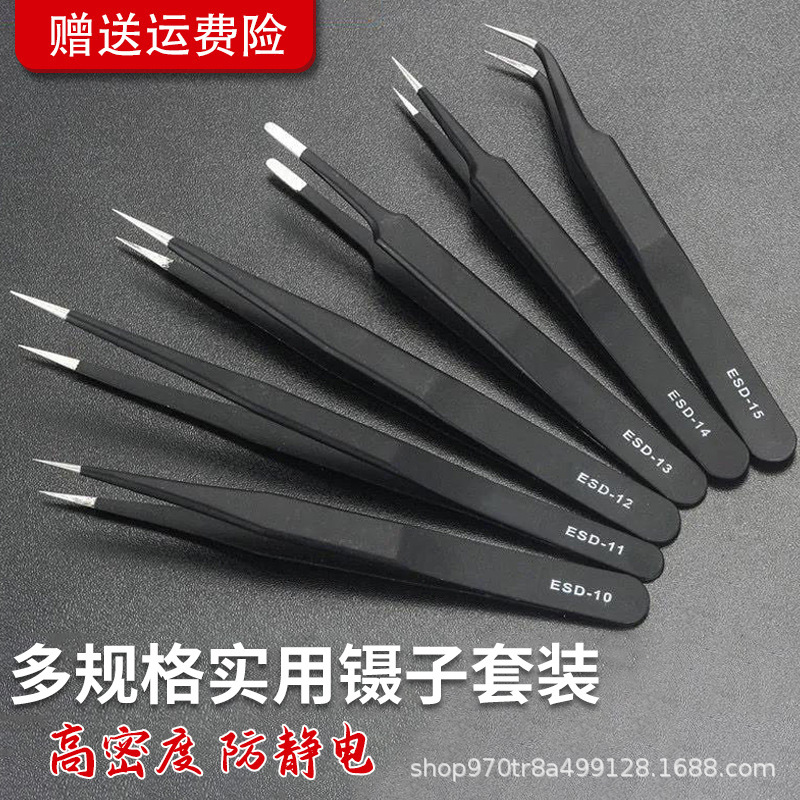 不锈钢高精密防静电镊子电子工具维修燕窝嫁接睫毛专业尖弯头镊子