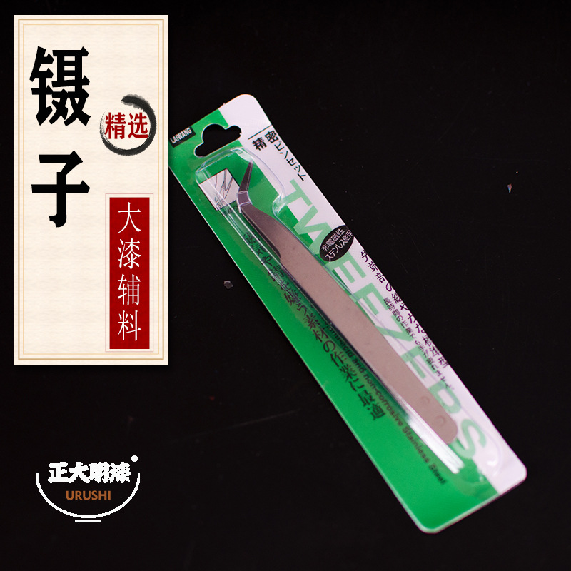 不锈钢镊子维修扁头小镊子点钻镊  修眉美甲手工弯嘴工具镊子