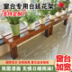 定制阳台花架台沿窄窗台加宽延伸台面防腐木置物架落地扩展花盆架