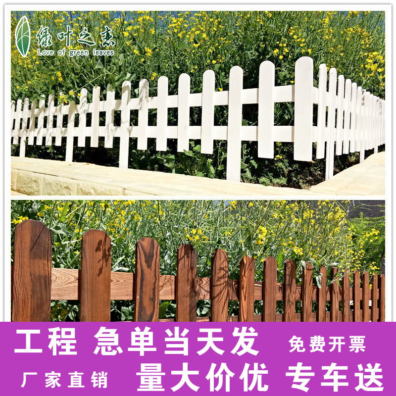 花园菜园防腐木栅栏护栏栏杆花圃围栏小篱笆围挡花坛围墙户外室外-封面