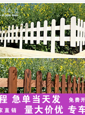 花园菜园装饰木栅栏护栏门木桩围栏小篱笆院子花坛围墙户外室外