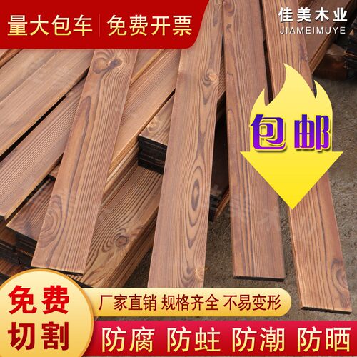 防腐木地板碳化实木板萧之木批发