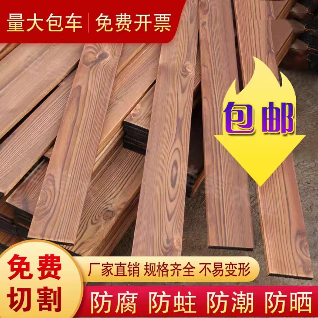 防腐木地板碳化实木板萧之木批发